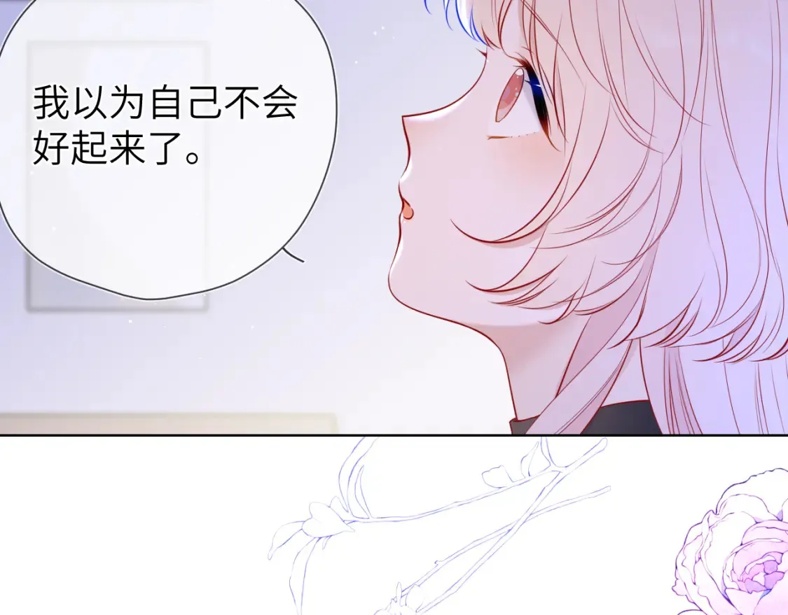 第146话 牵绊 第45页