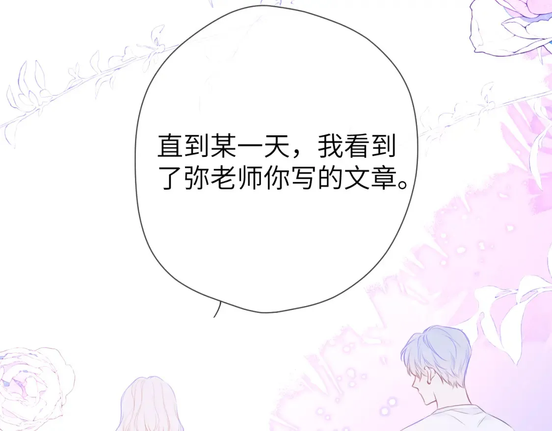 第146话 牵绊 第46页