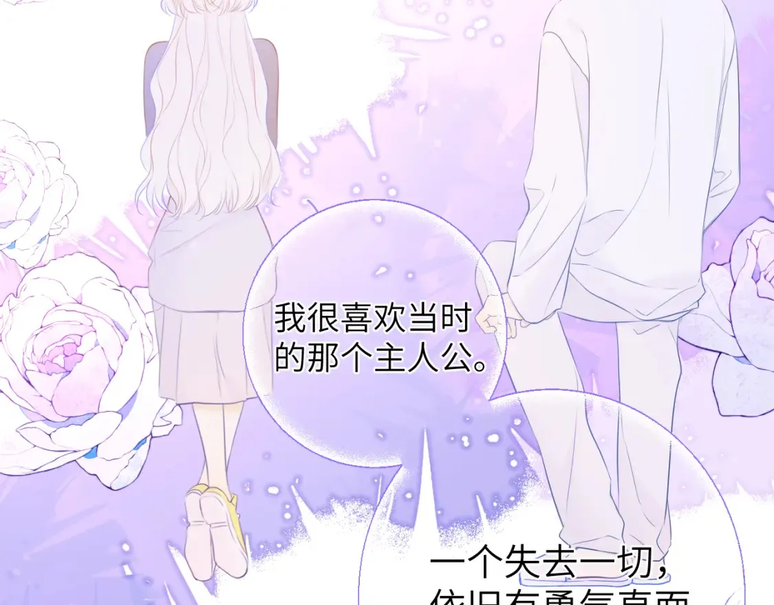 第146话 牵绊 第47页
