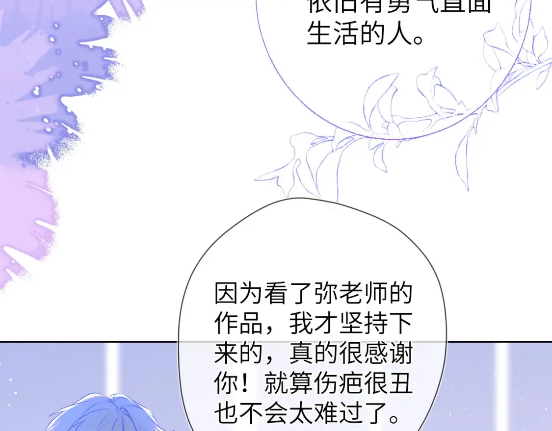 第146话 牵绊 第48页