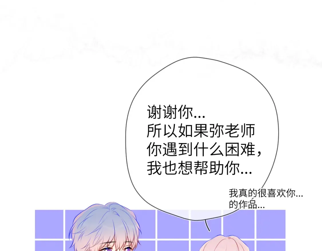 第146话 牵绊 第52页