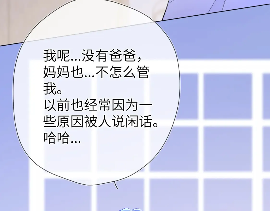 第146话 牵绊 第56页