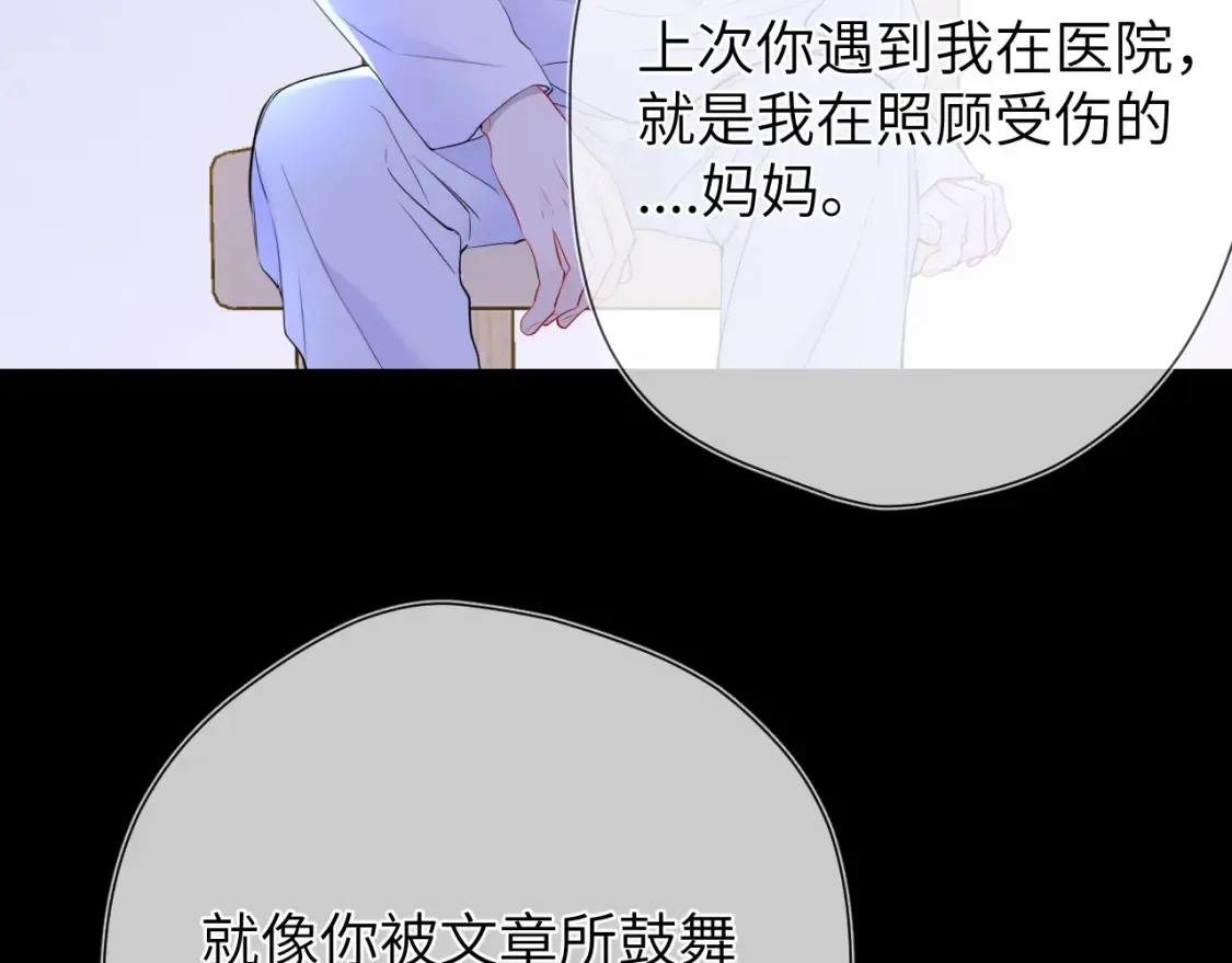 第146话 牵绊 第58页