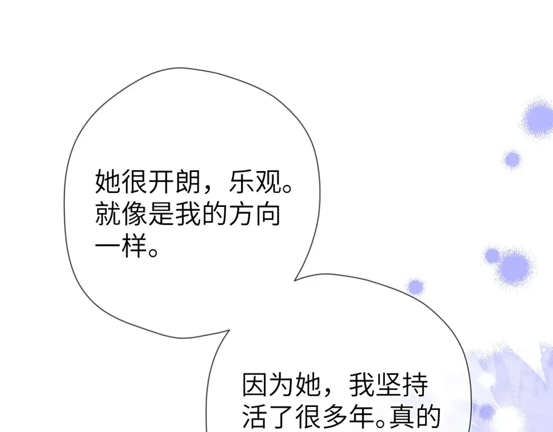 第146话 牵绊 第61页