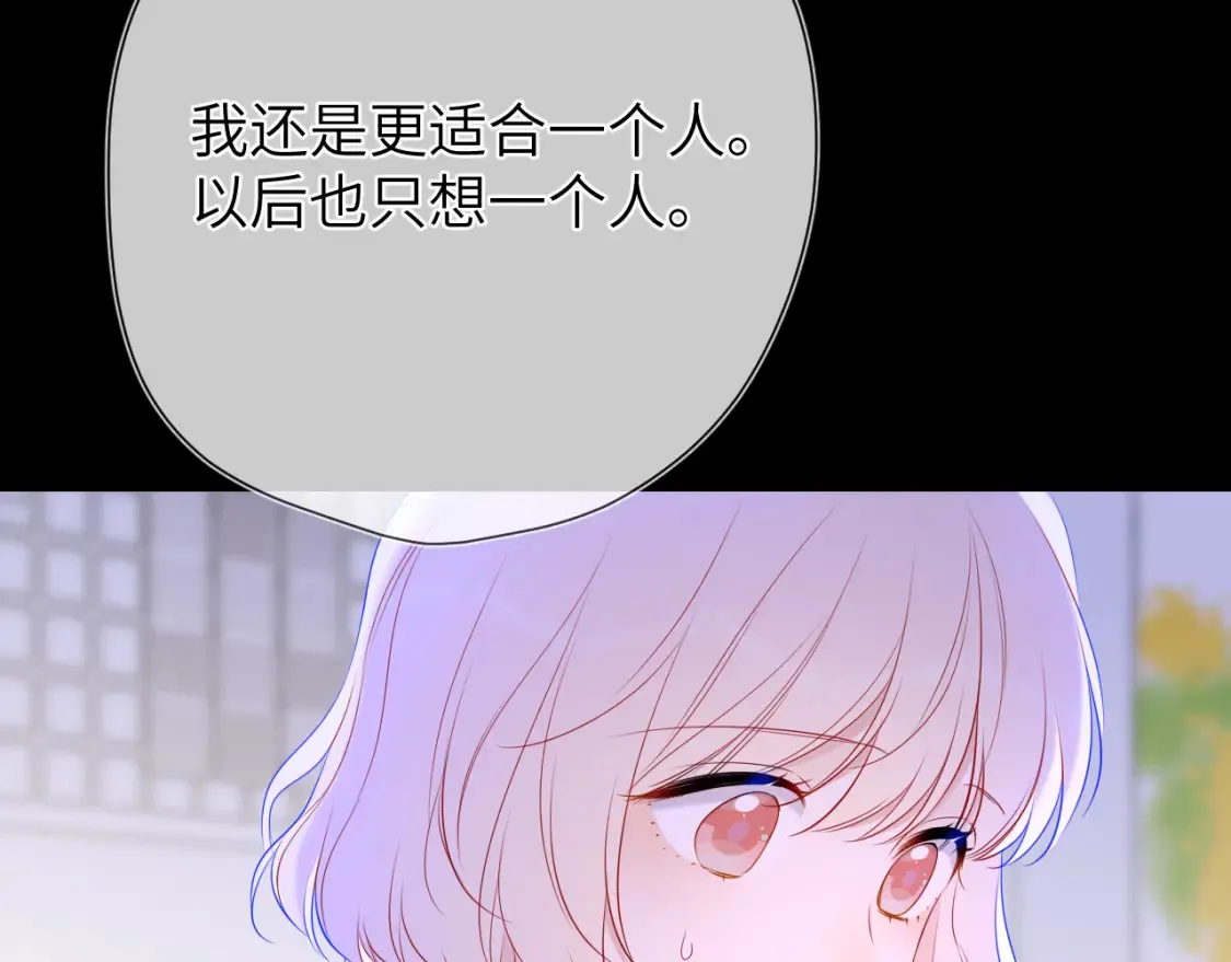 第146话 牵绊 第69页