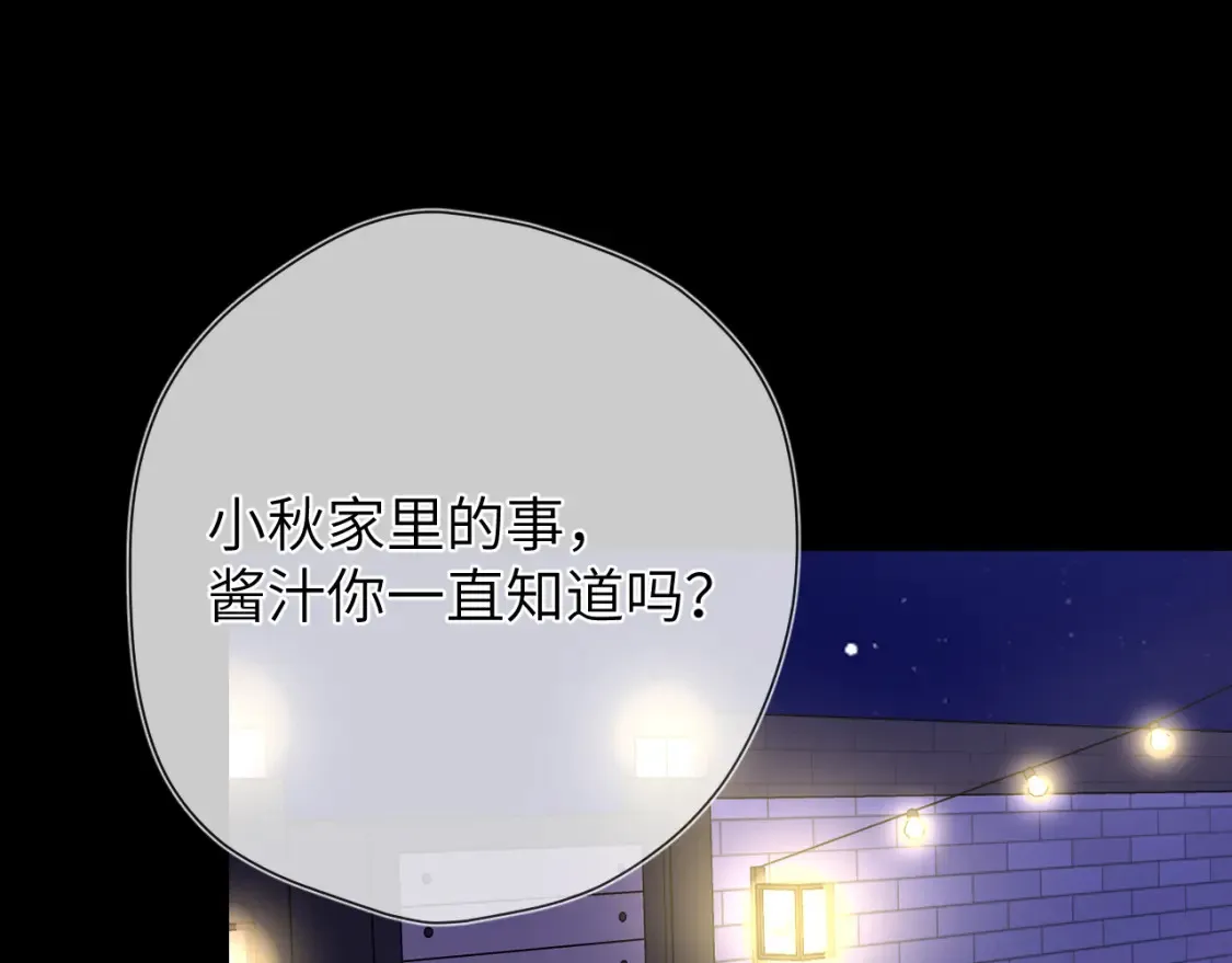 第146话 牵绊 第74页