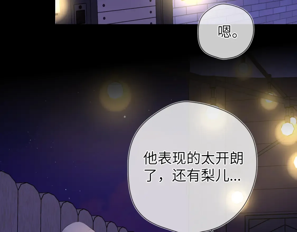 第146话 牵绊 第75页