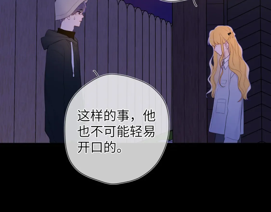 第146话 牵绊 第76页