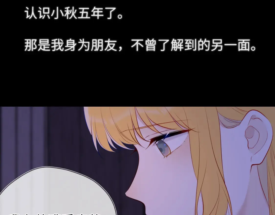 第146话 牵绊 第77页