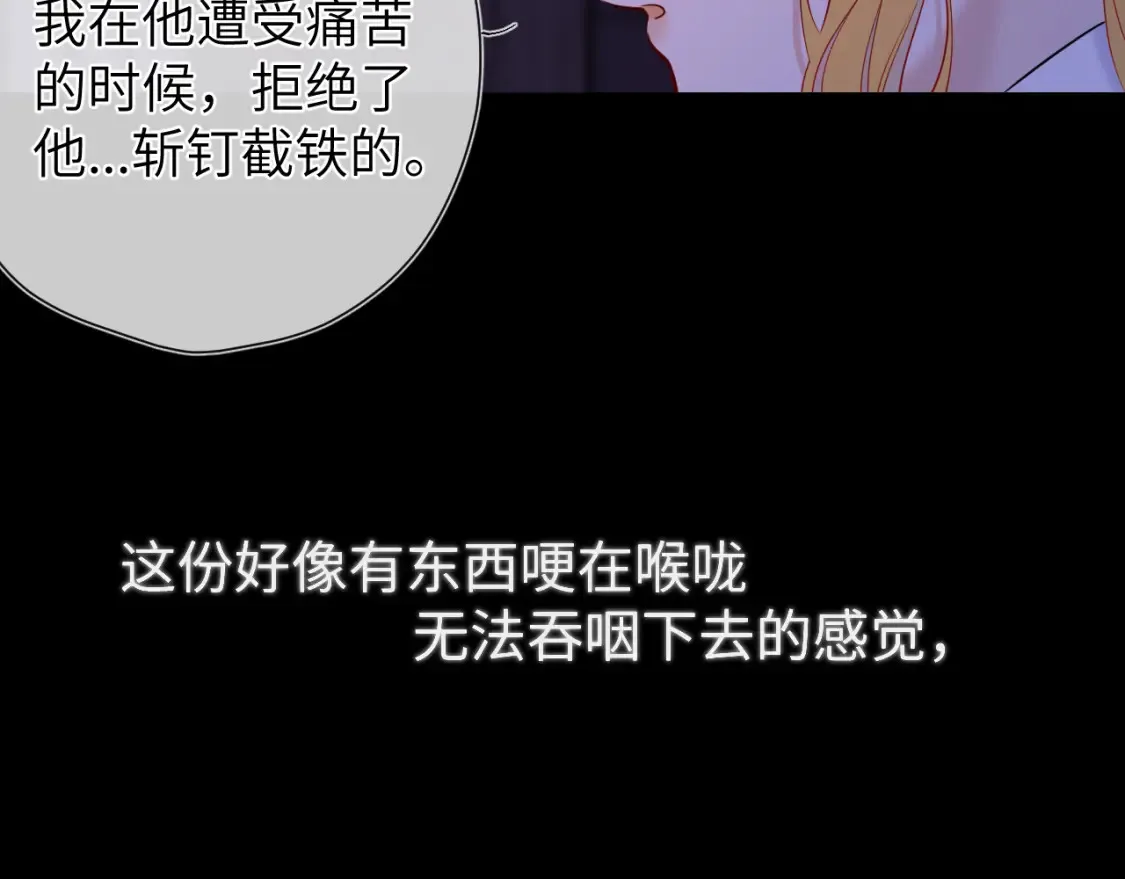 第146话 牵绊 第78页