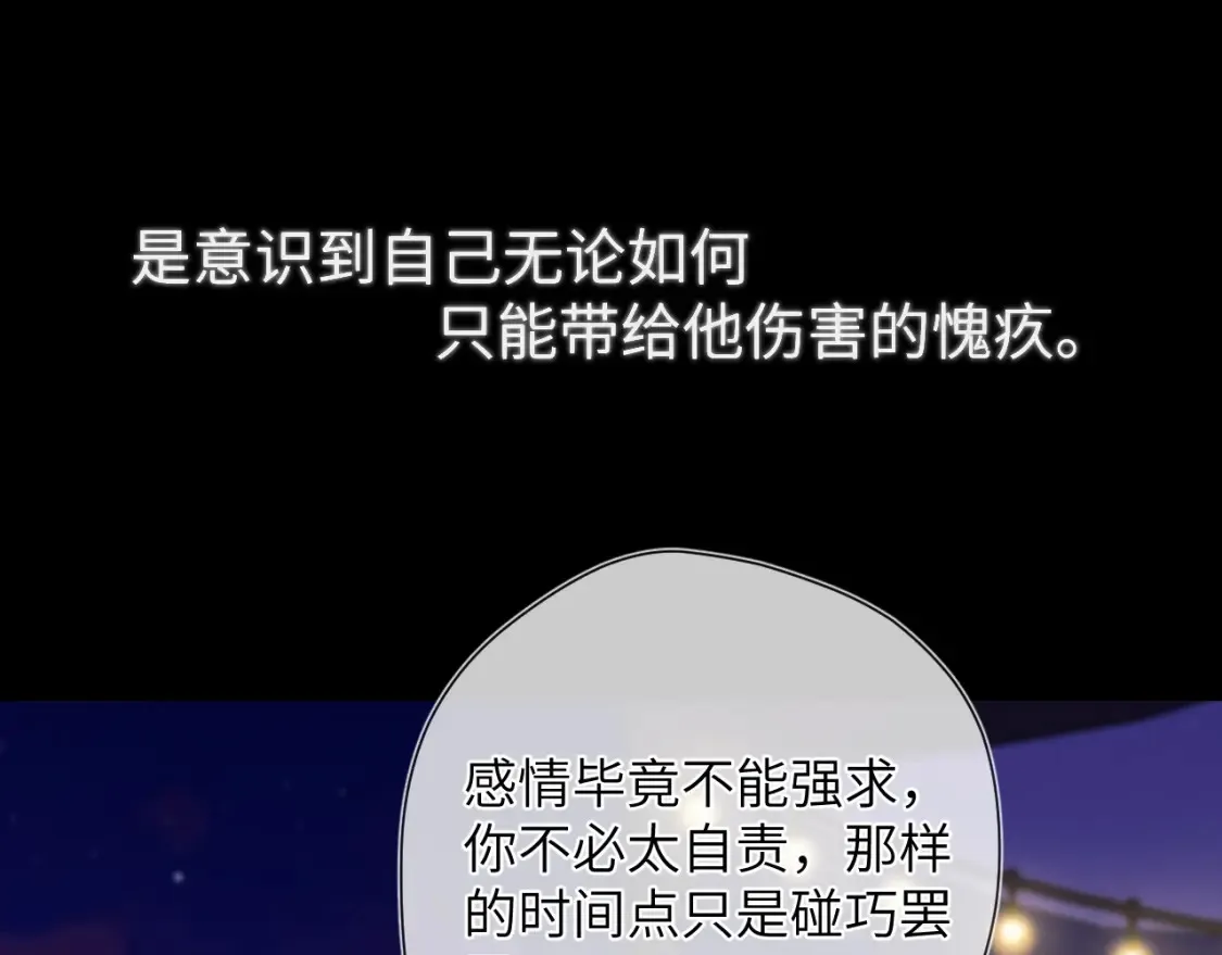 第146话 牵绊 第79页