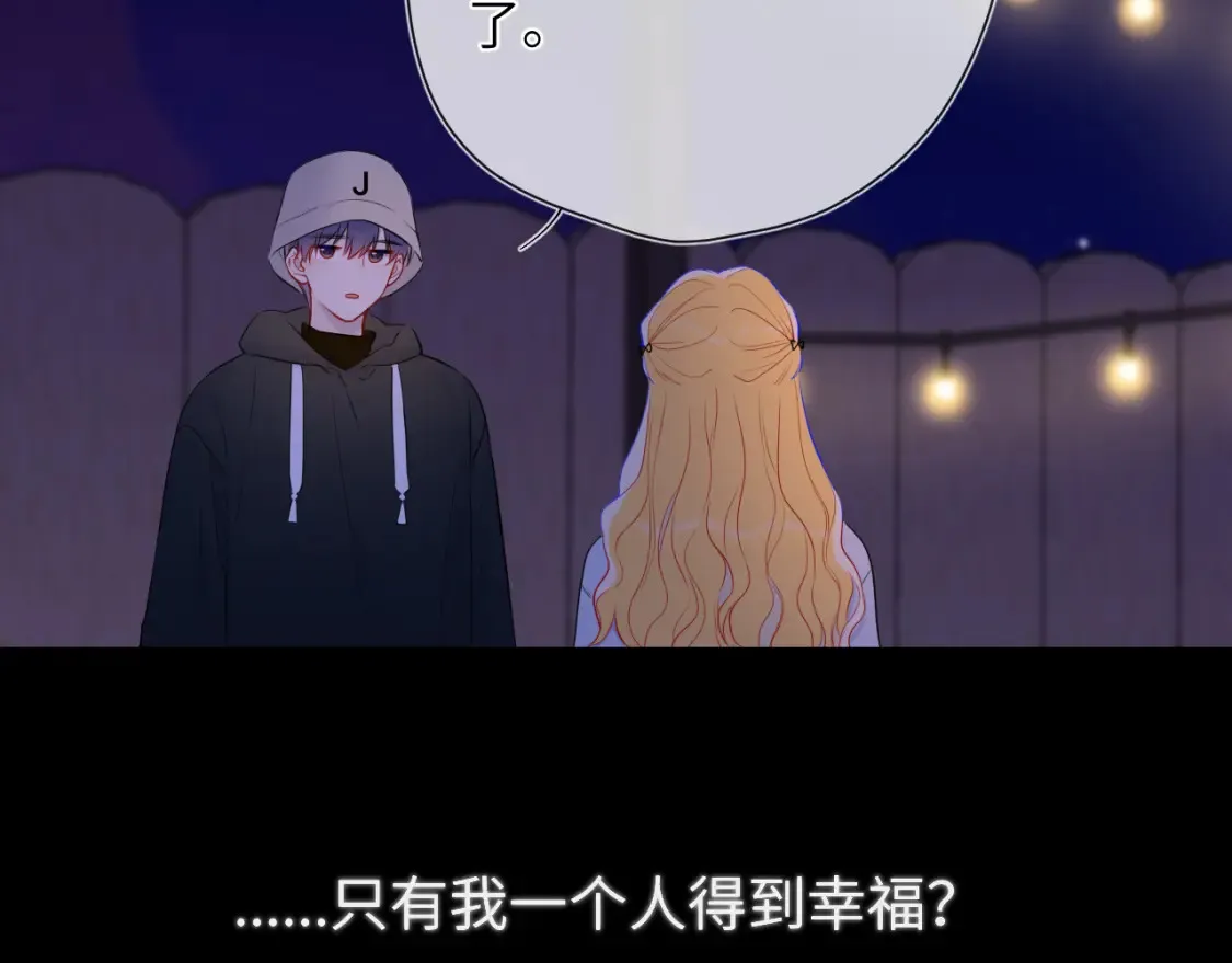 第146话 牵绊 第80页
