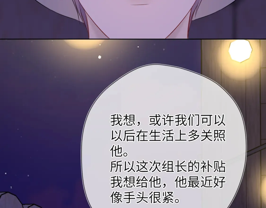 第146话 牵绊 第83页