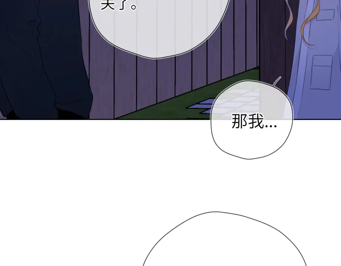 第146话 牵绊 第85页