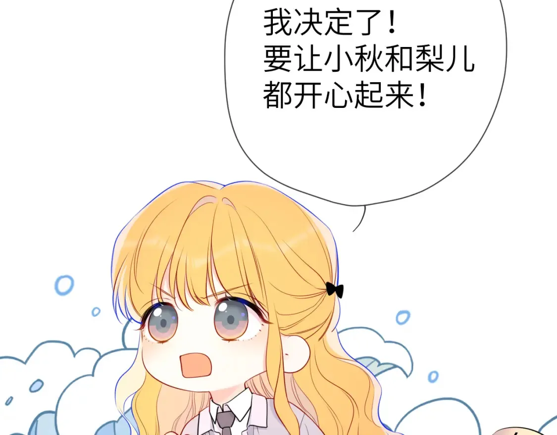 第146话 牵绊 第86页