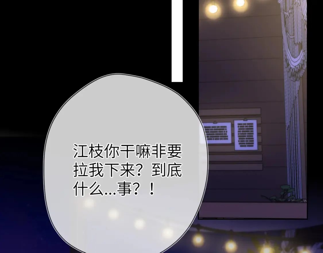 第146话 牵绊 第88页