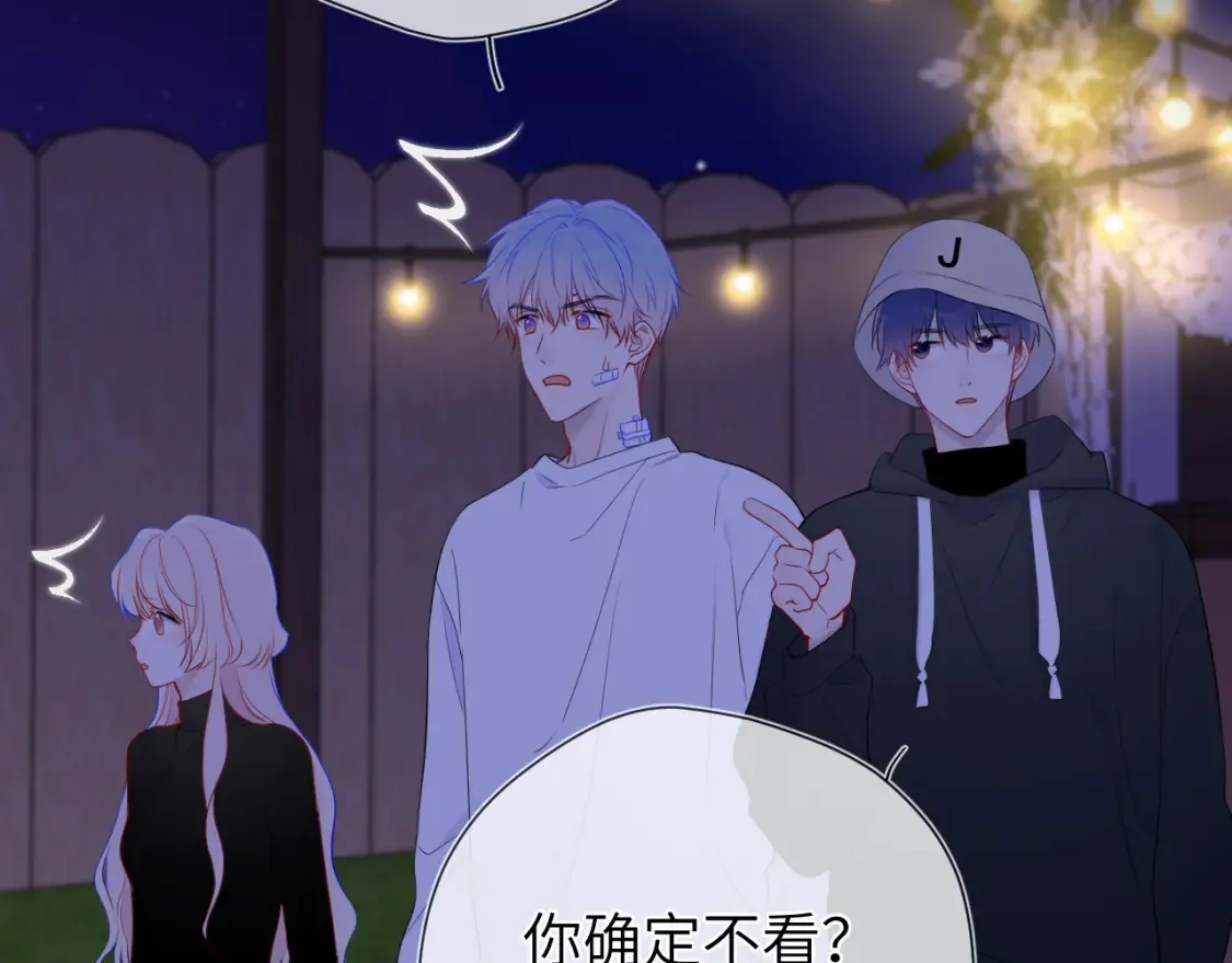 第146话 牵绊 第89页