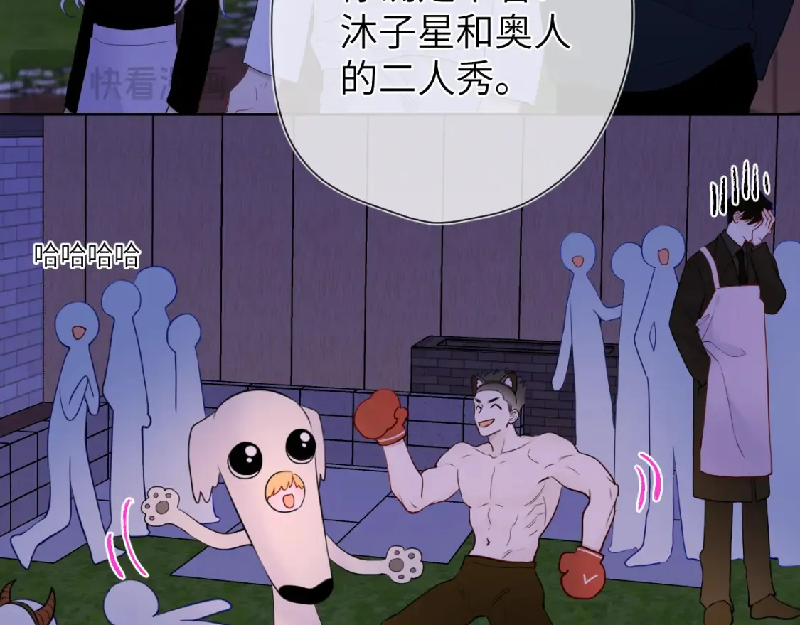 第146话 牵绊 第90页