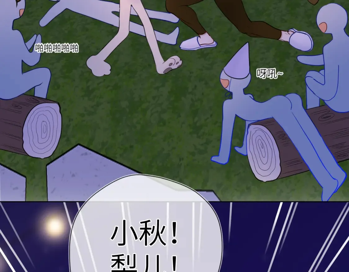 第146话 牵绊 第91页