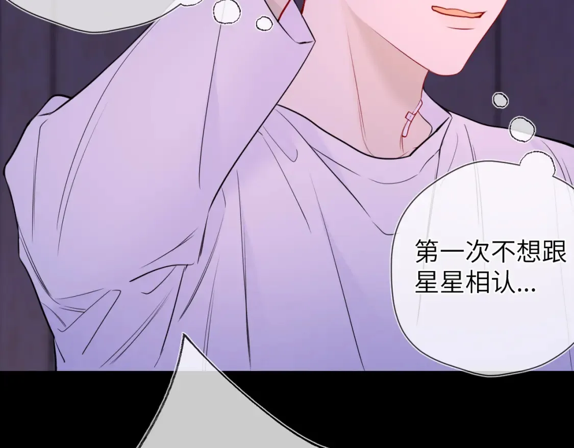 第146话 牵绊 第96页