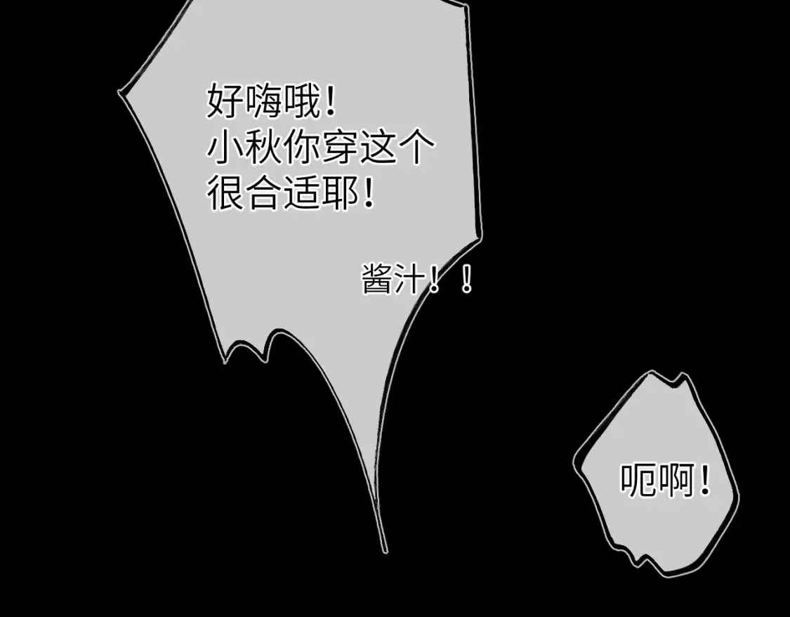 第146话 牵绊 第97页
