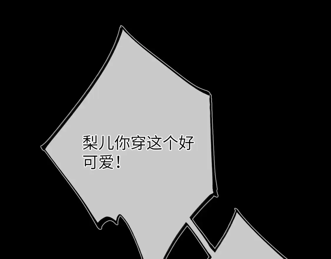 第146话 牵绊 第98页