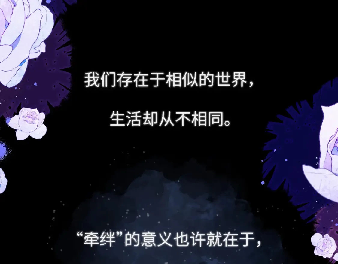 第146话 牵绊 第101页