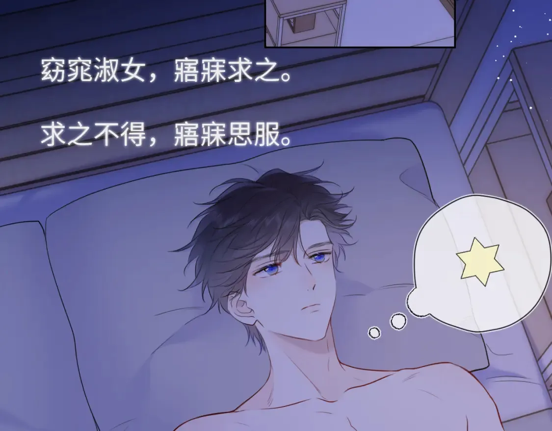 第146话 牵绊 第104页