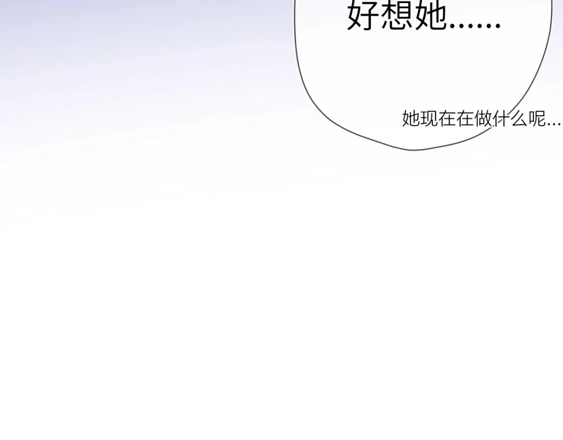 第146话 牵绊 第110页