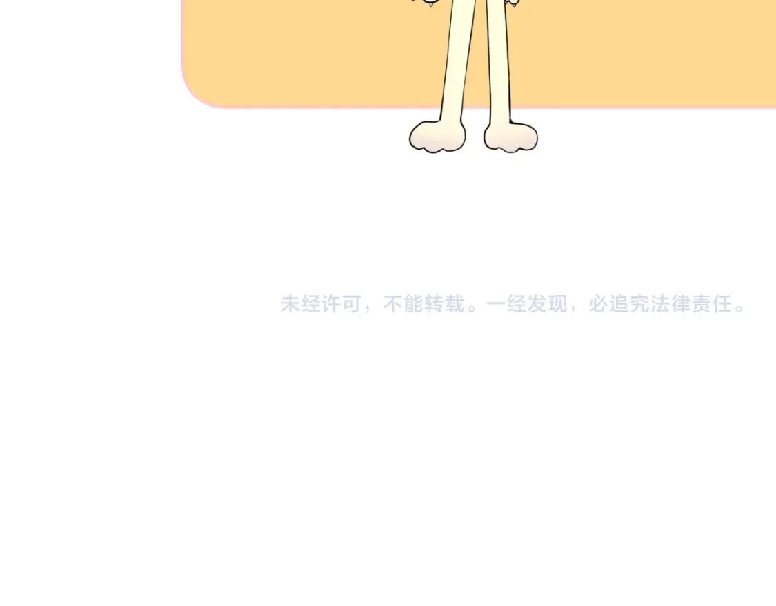 第146话 牵绊 第112页