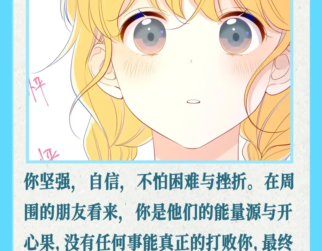第68期 整活企划：测一测你是星辰于我的谁？ 第4页
