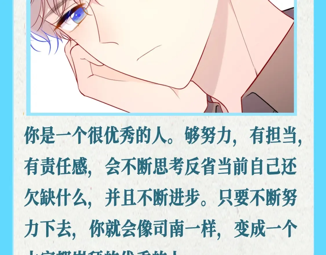 第68期 整活企划：测一测你是星辰于我的谁？ 第6页