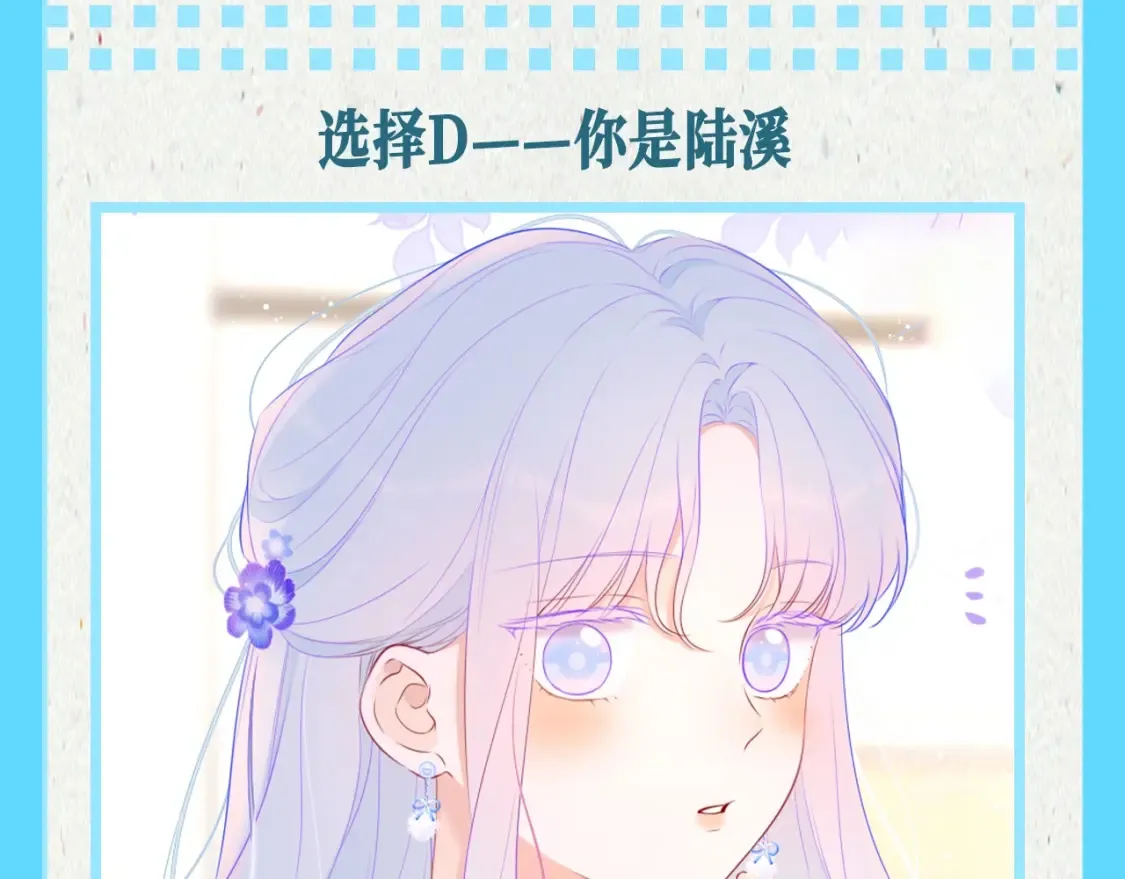第68期 整活企划：测一测你是星辰于我的谁？ 第9页
