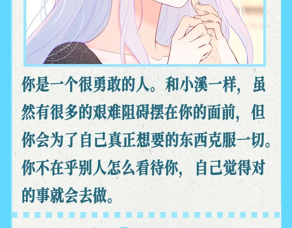 第68期 整活企划：测一测你是星辰于我的谁？ 第10页