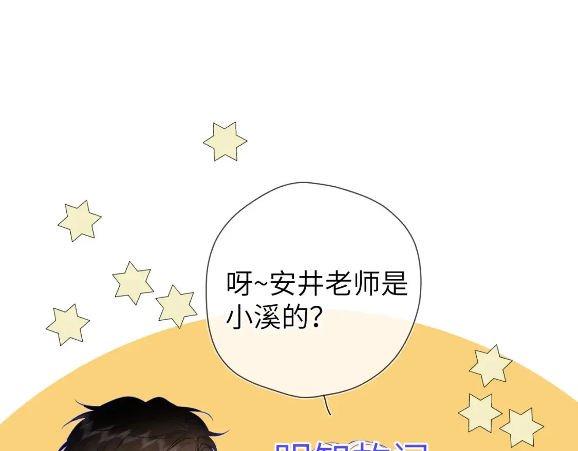第143话 别走好不好？ 第6页