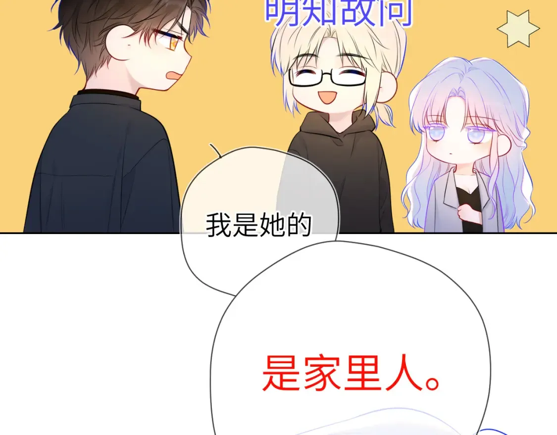 第143话 别走好不好？ 第7页