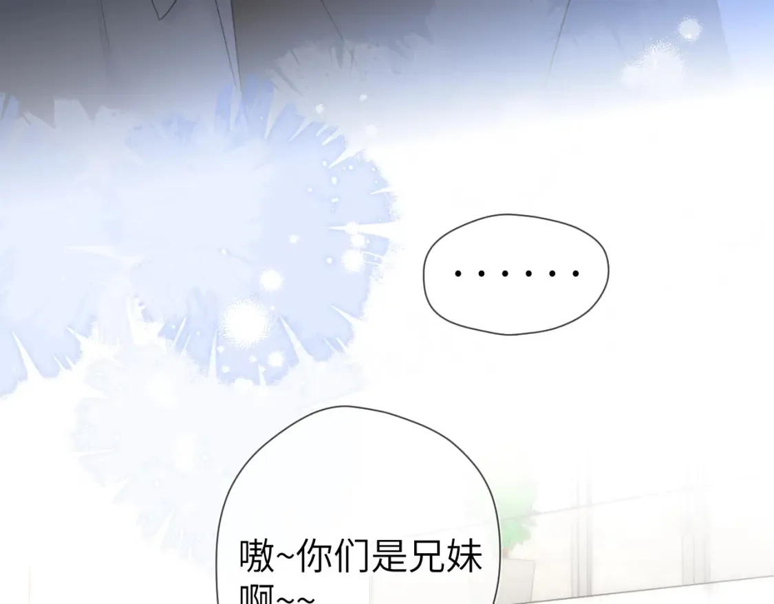 第143话 别走好不好？ 第11页