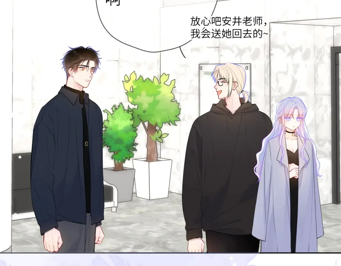 第143话 别走好不好？ 第12页