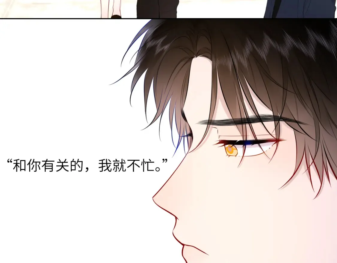 第143话 别走好不好？ 第17页