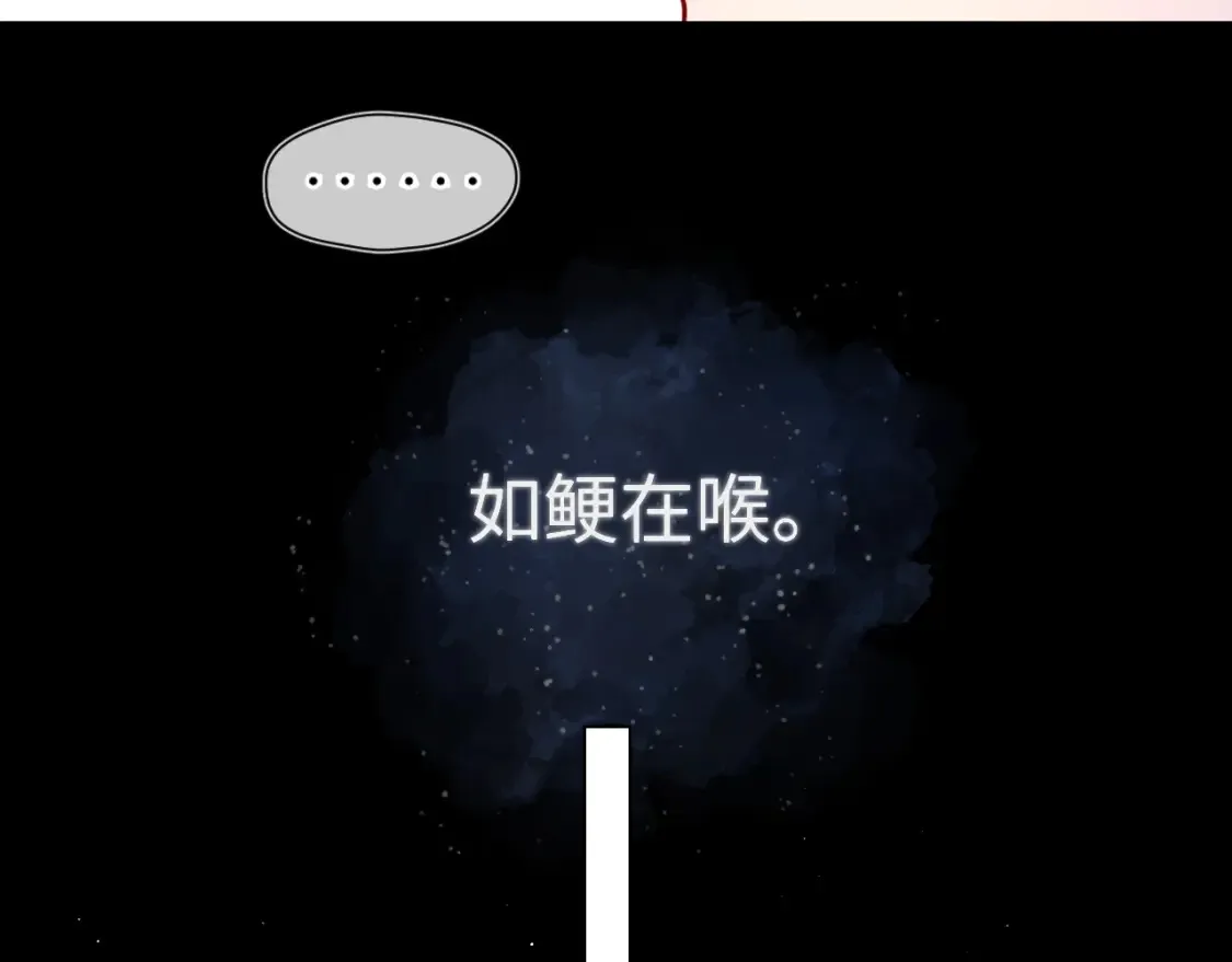 第143话 别走好不好？ 第18页