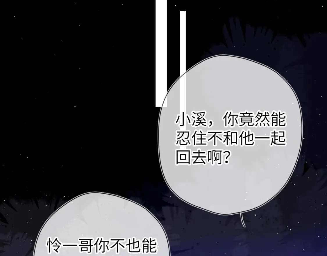 第143话 别走好不好？ 第19页
