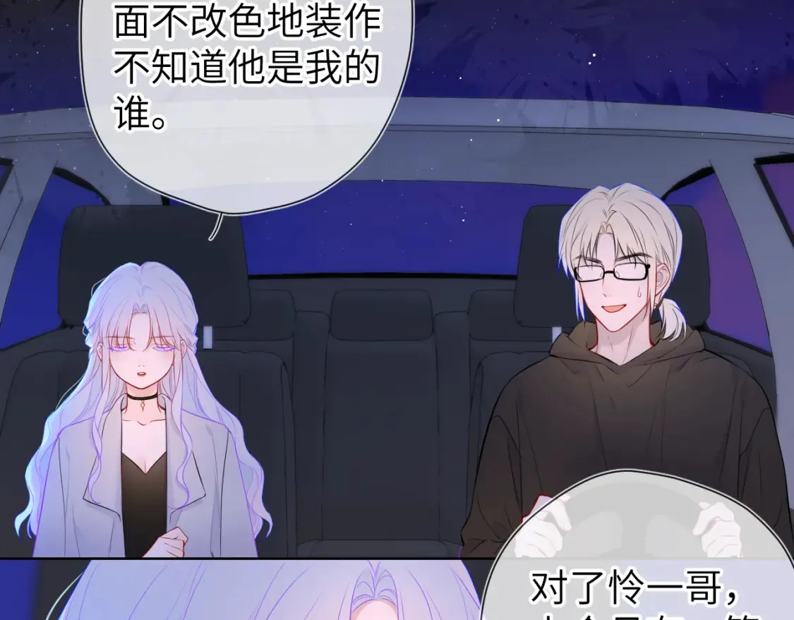 第143话 别走好不好？ 第20页