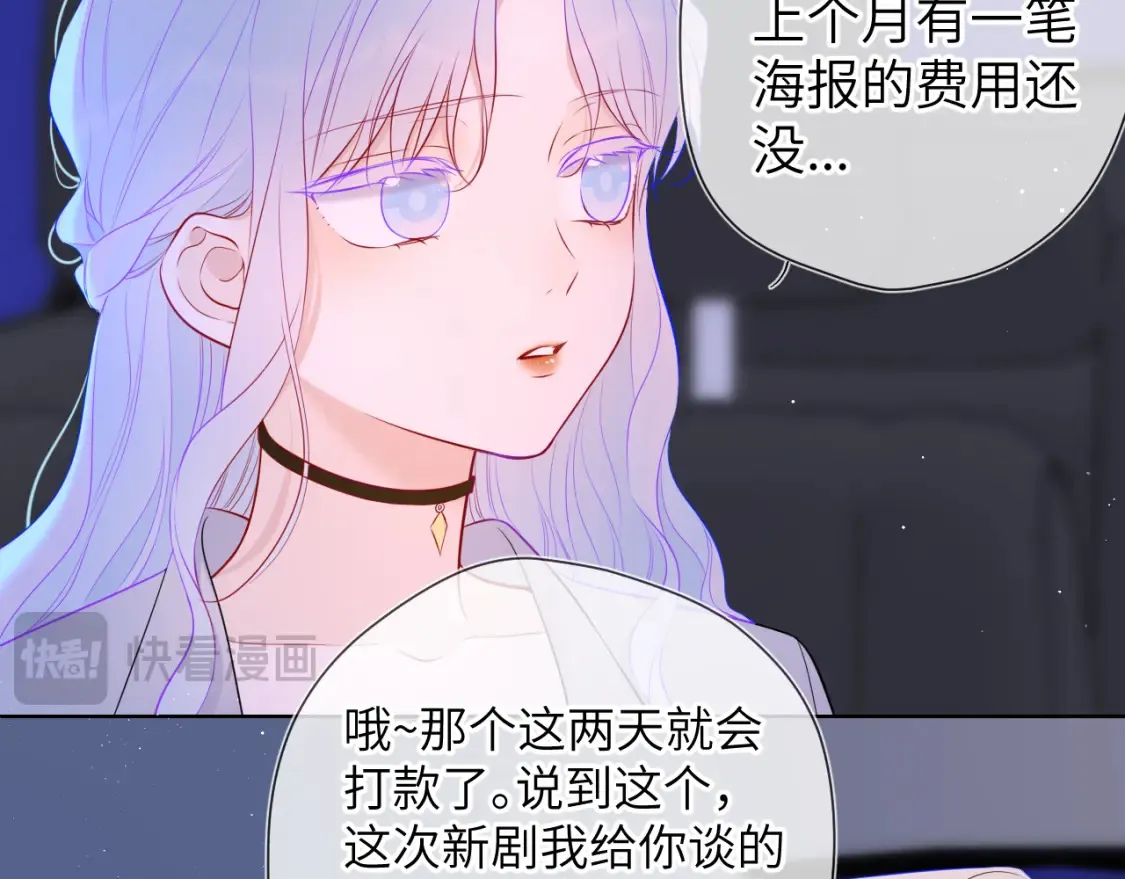 第143话 别走好不好？ 第21页