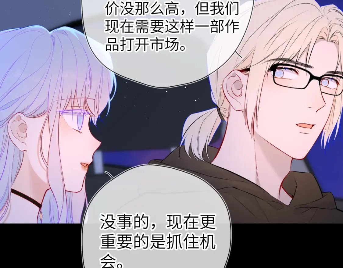 第143话 别走好不好？ 第22页