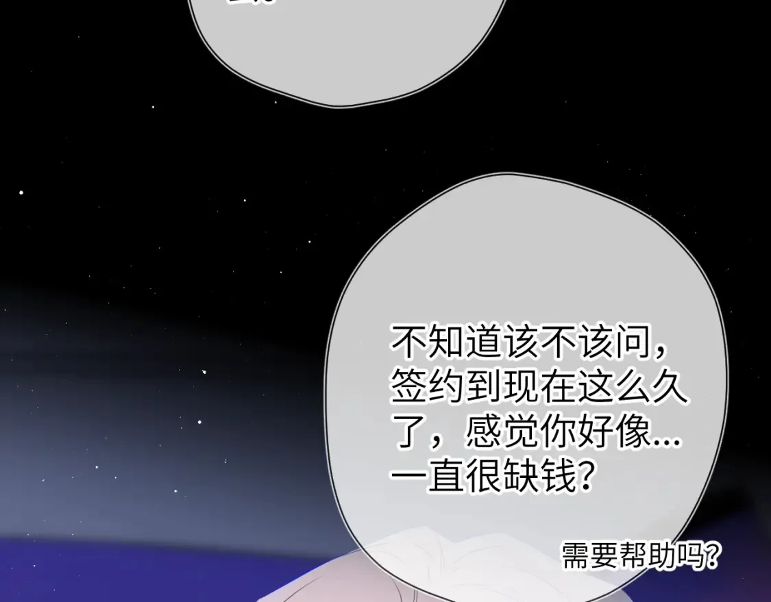 第143话 别走好不好？ 第23页