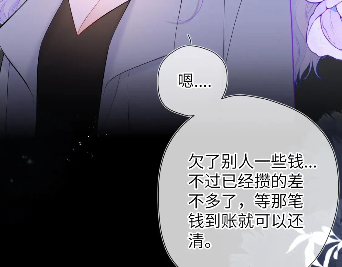 第143话 别走好不好？ 第27页