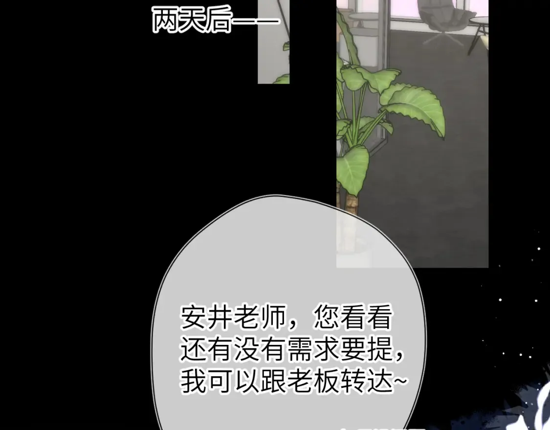 第143话 别走好不好？ 第29页
