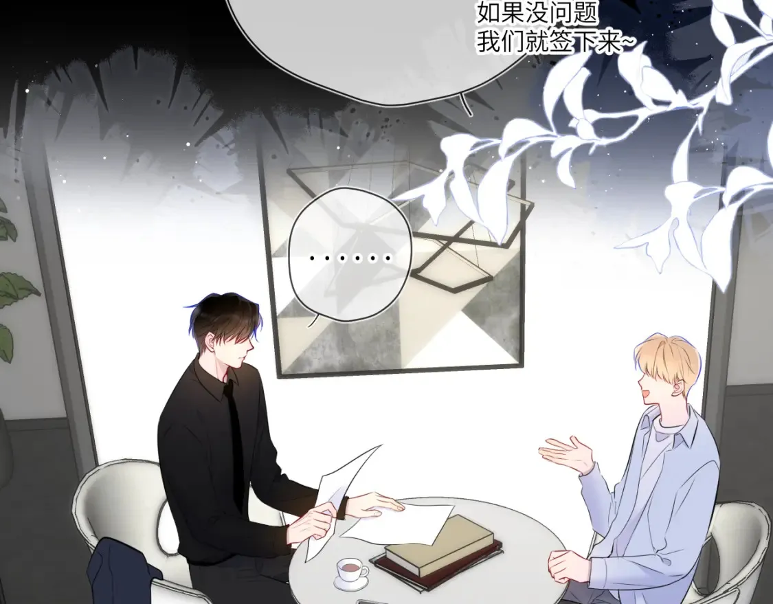 第143话 别走好不好？ 第30页