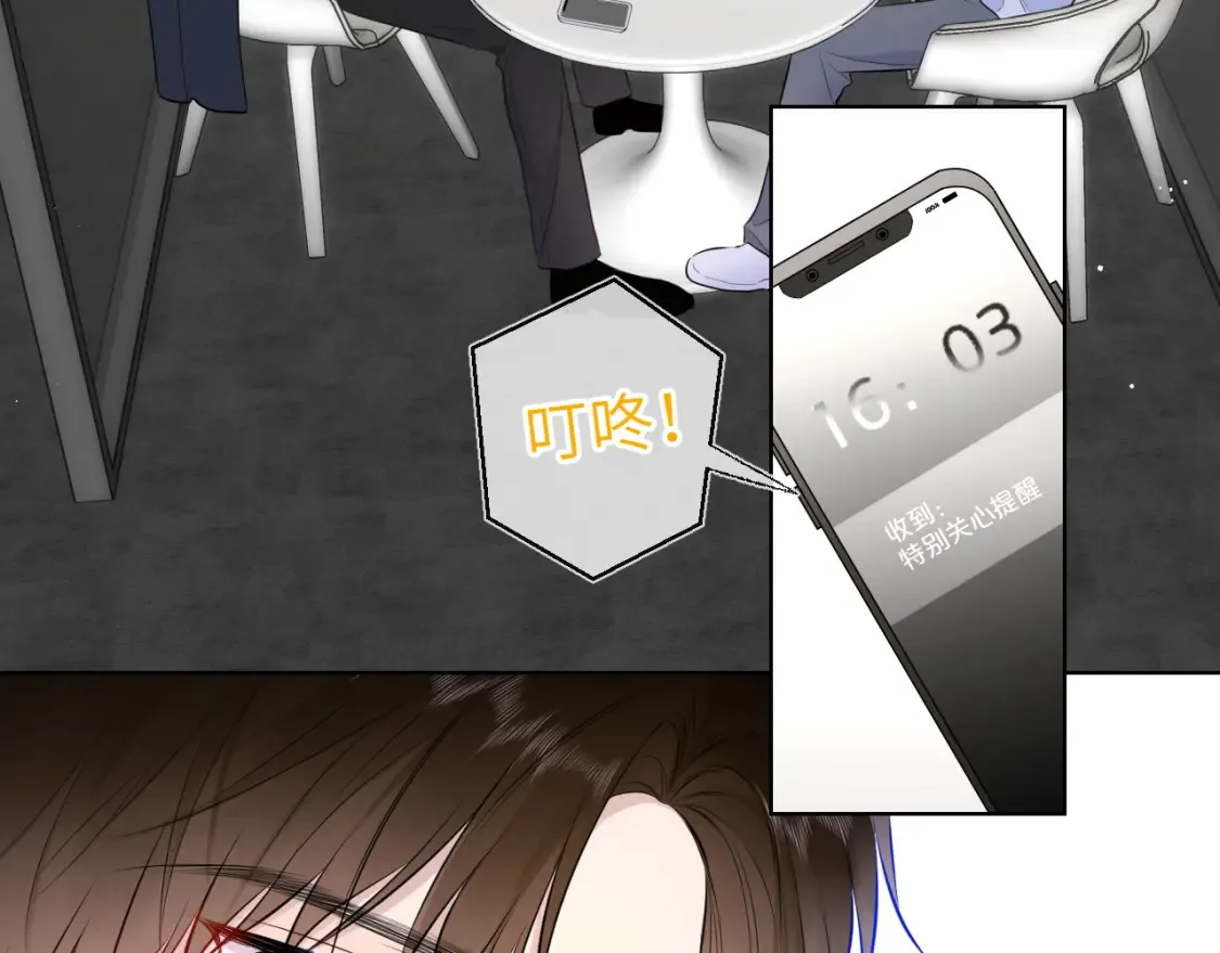 第143话 别走好不好？ 第31页