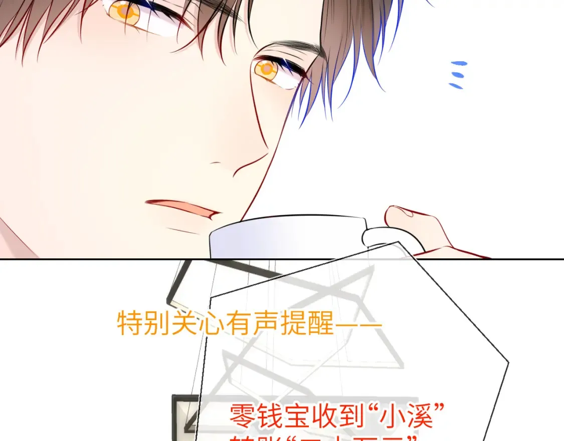 第143话 别走好不好？ 第32页